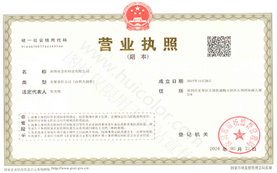 Business License