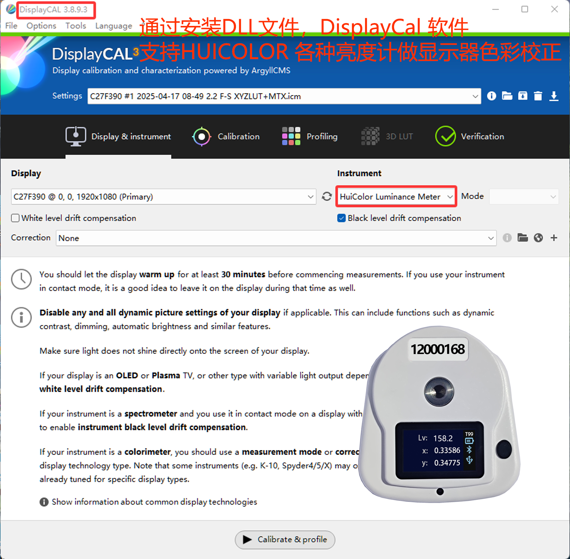 DisplayCal-支持HUICOLOR亮度计-CH.jpg