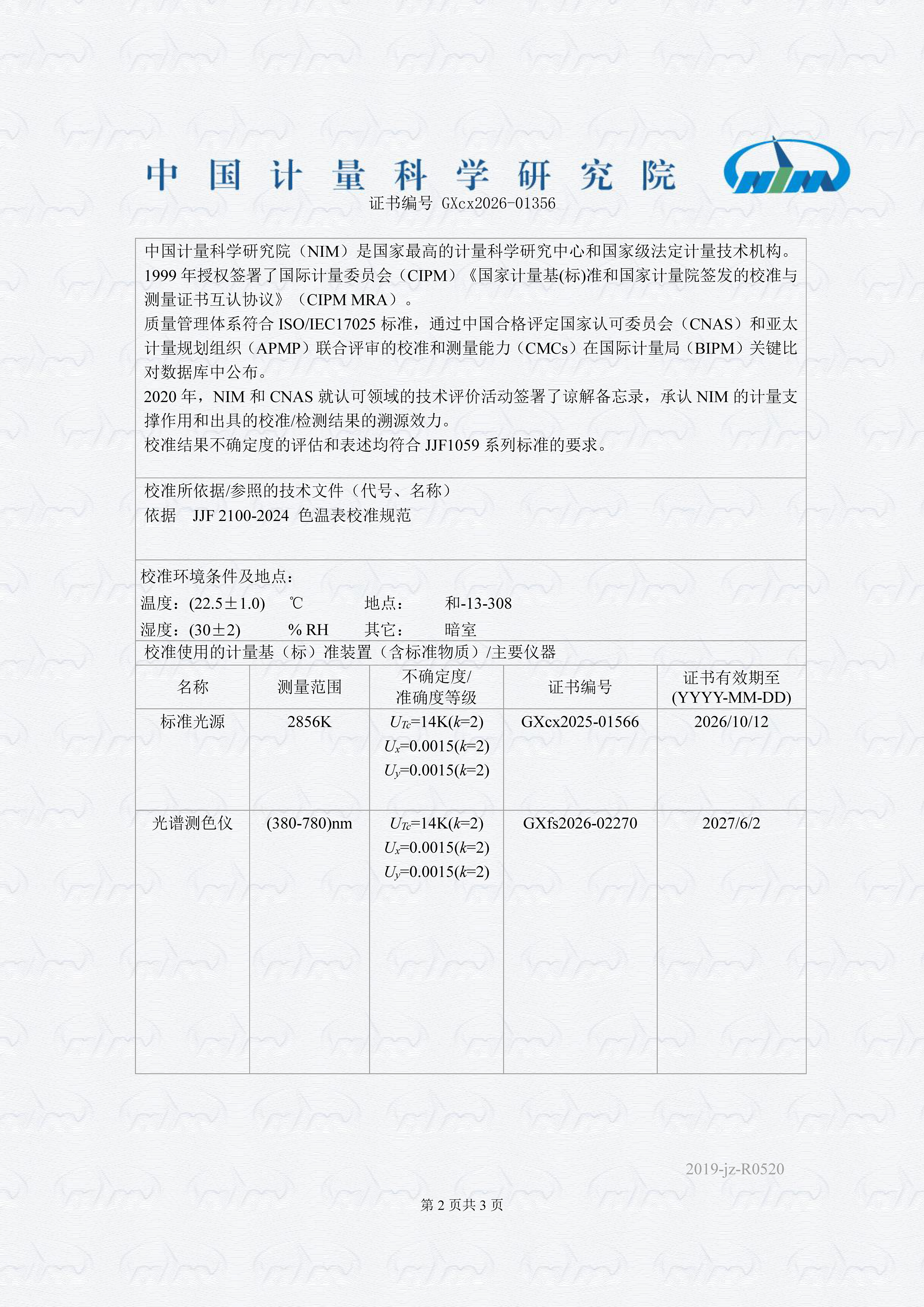 GXcx2026-01356-2