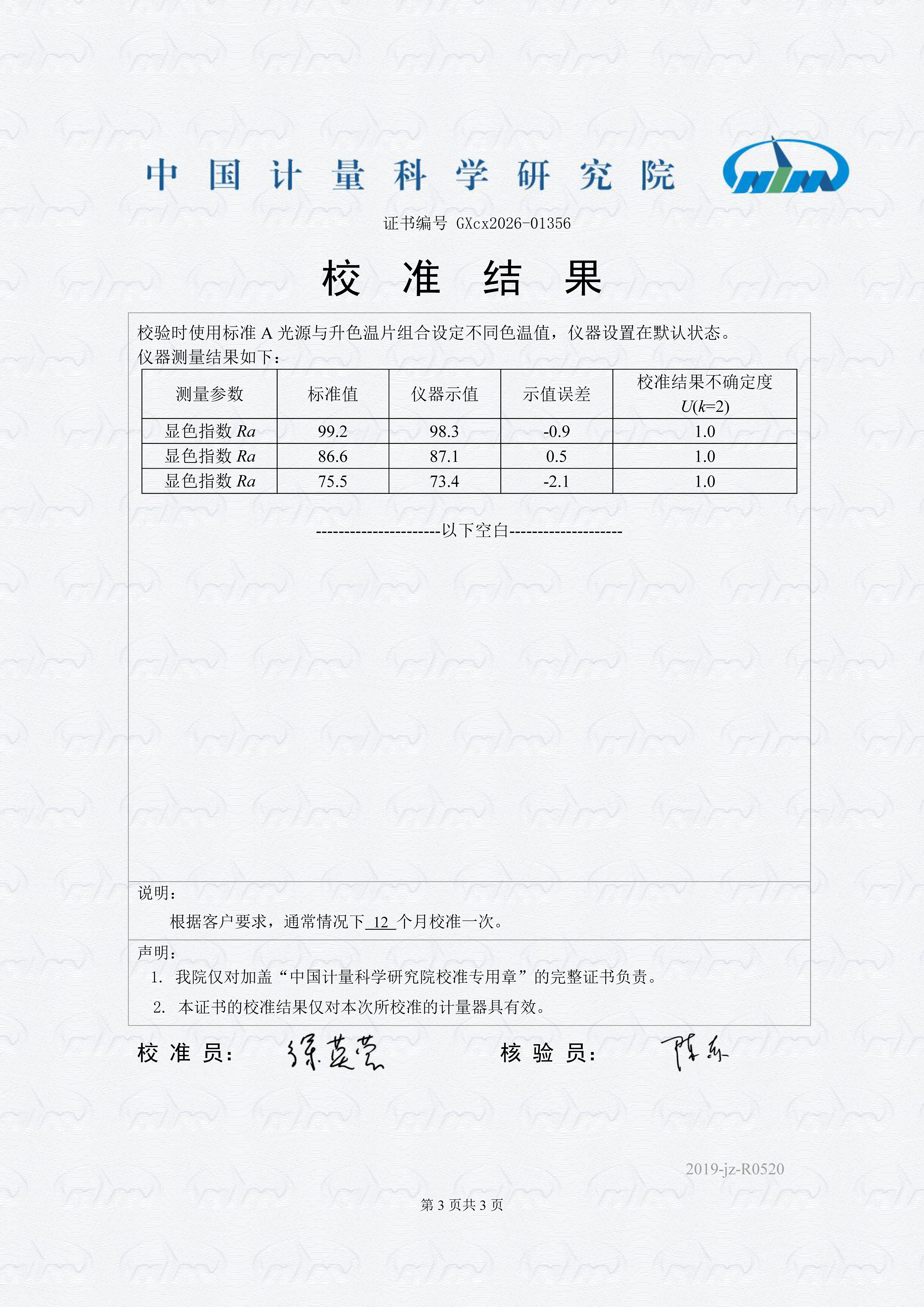 GXcx2026-01356-3