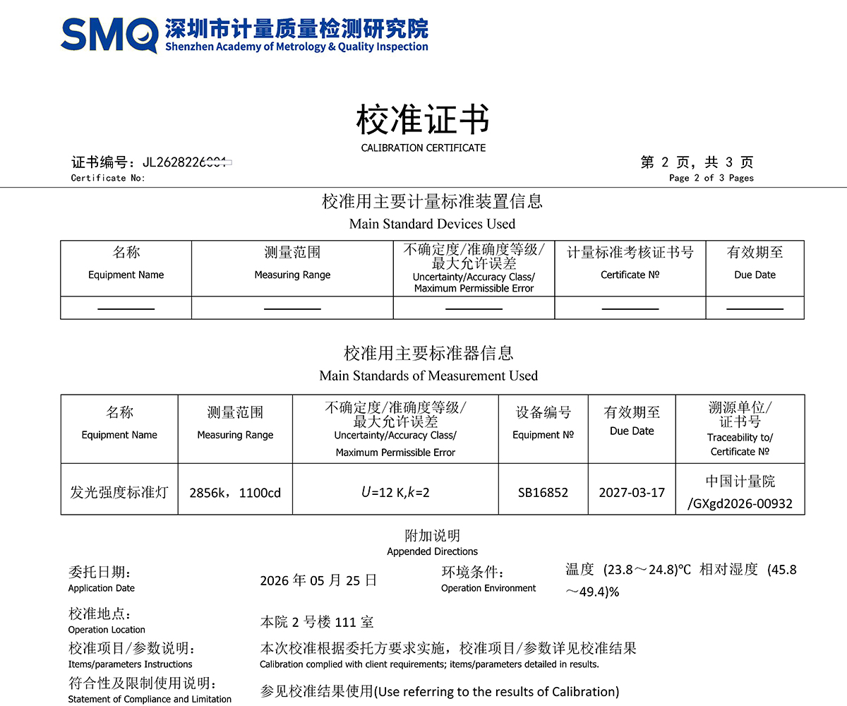 CL700-深圳计量研究院_分光辐射照度计_12800169-3