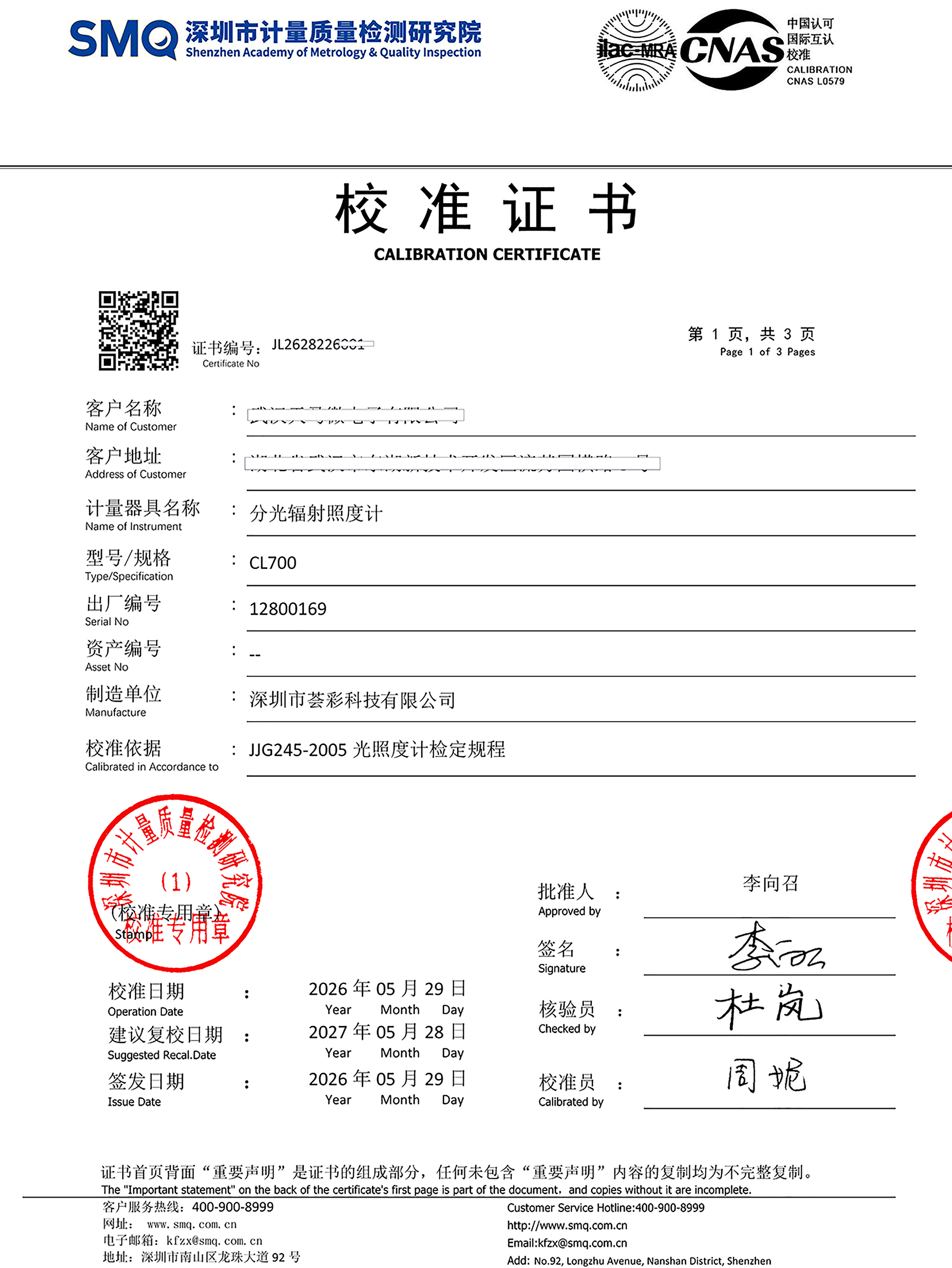 CL700-深圳计量研究院_分光辐射照度计_12800169-1