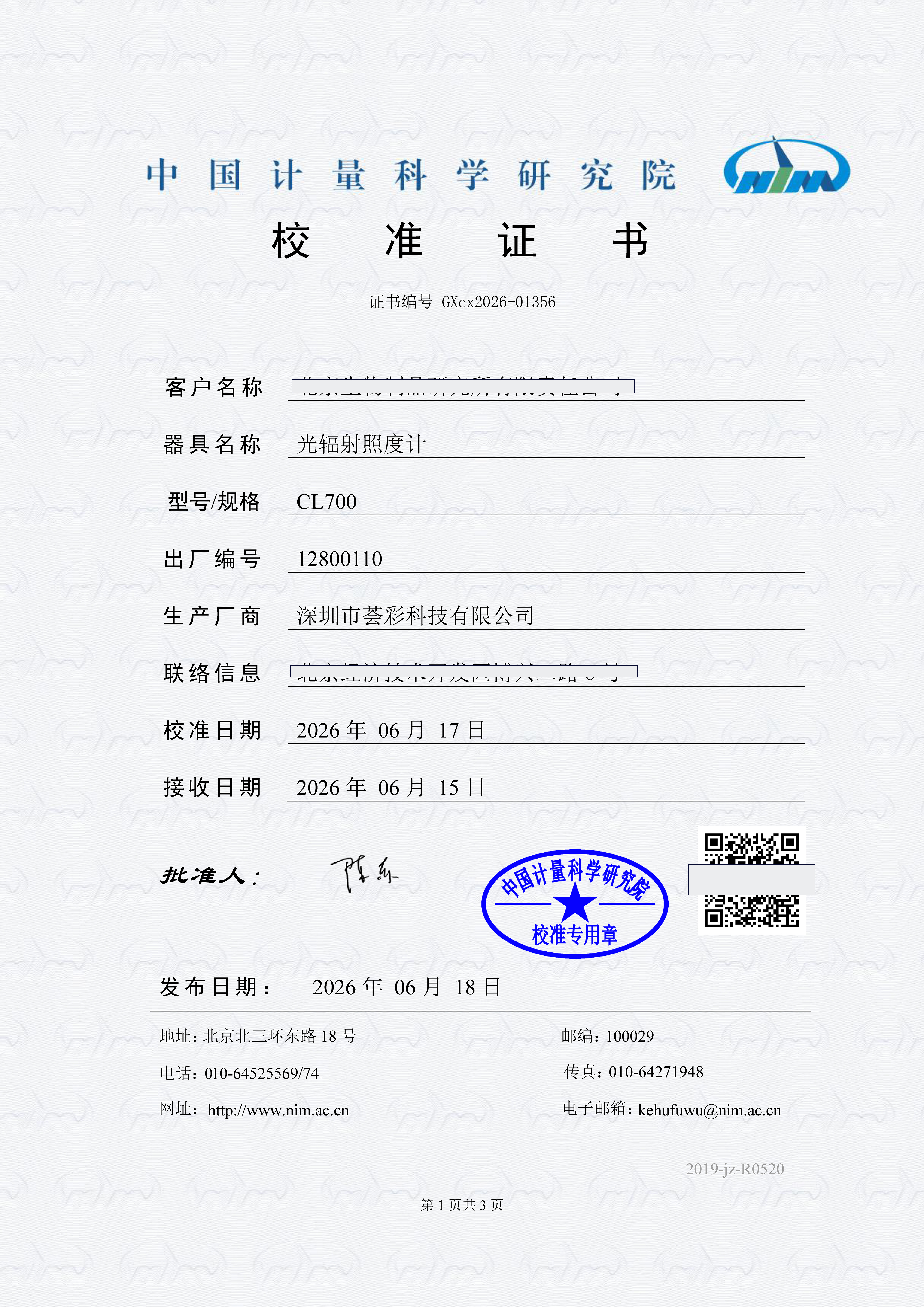 GXcx2026-01356-1