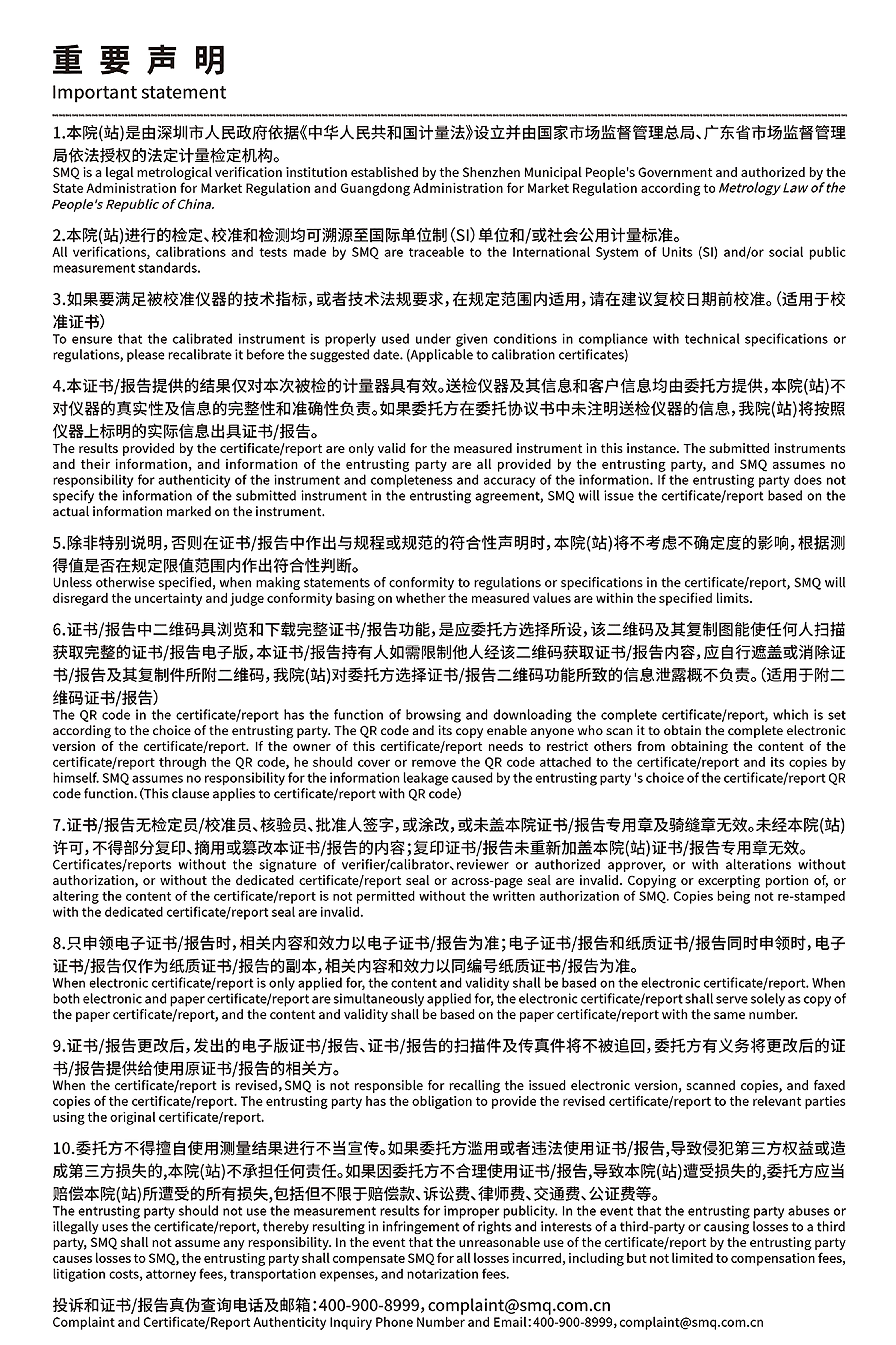 CL700-深圳计量研究院_分光辐射照度计_12800169-2